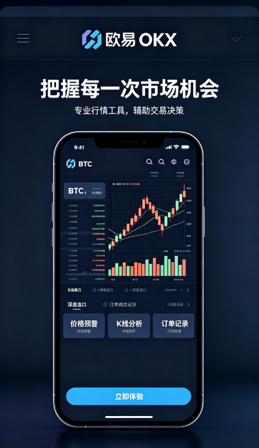 下载欧交易所APP新手